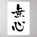 Buscar artes marciales posters Judo