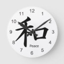 Buscar kanji relojes de pared Zen