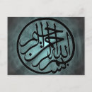 Buscar quran postales Bismillah