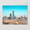 Buscar arabia saudita postales Retro