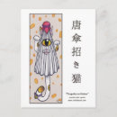 Buscar yokai postales Monstruo