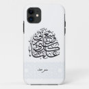 Buscar islam iphone fundas Árabe