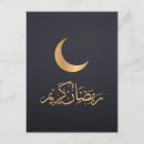 Buscar mes del ramadán postales Ramadan mubarak