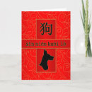 Buscar caracteres del perro tarjetas China