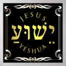 Buscar yeshua posters Hebreo
