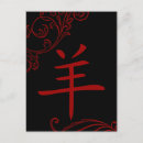Buscar escritura china postales Año nuevo chino