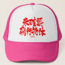 Buscar ovni camionero gorras Ufo
