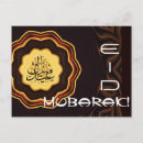 Buscar eid mubarak postales Musulmán
