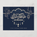 Buscar eid mubarak postales Eid al fitr