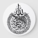 Buscar quran relojes de pared Árabe