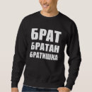 Buscar cccp sudaderas Ruso