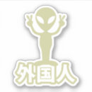 Buscar kanji japonés pegatinas Asiático