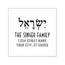 Buscar bandera de israel postales Judaísmo