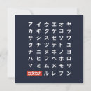 Buscar escritura japonesa postales Idioma japonés