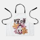 Buscar japonés delantales Para niños