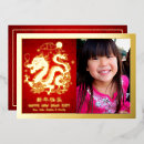 Buscar lunar new year tarjetas Foto