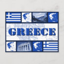 Buscar mapa de grecia postales Mapas