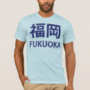 Buscar fukuoka camisetas Ciudad