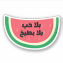 Buscar bala pegatinas Moderno