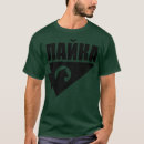 Buscar russian camisetas Divertido