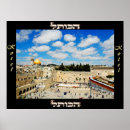 Buscar israel posters Kotel