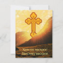 Buscar serbia tarjetas Serbio