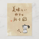 Buscar escritura japonesa postales Escritura a mano