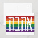 Buscar gays postales Arco iris