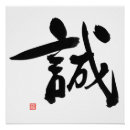 Buscar integridad posters Artes marciales