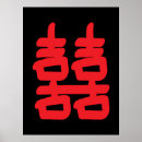 Buscar doble felicidad posters Feng shui