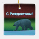 Buscar ornamento de rusia adornos Navidades