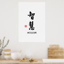 Buscar sabiduría china Chino