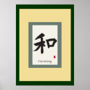 Buscar símbolo chino para el amor posters Acuarela