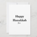 Buscar para jánuca invitaciones Feliz janucá