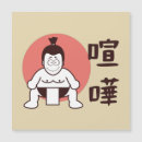 Buscar sumo tarjetas Divertido