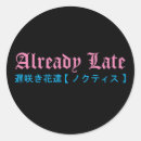 Buscar merc pegatinas Correa