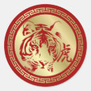 Buscar tigre chino pegatinas Dorado