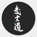 Buscar bushido pegatinas Marcial