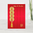 Buscar gong xi fa cai tarjetas Chino