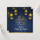 Buscar ramadán tarjetas Caligrafía
