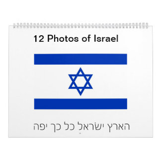 12 fotos de calendario de Israel