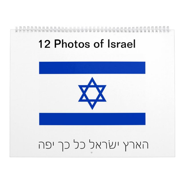 12 fotos de calendario de Israel (Tapa)