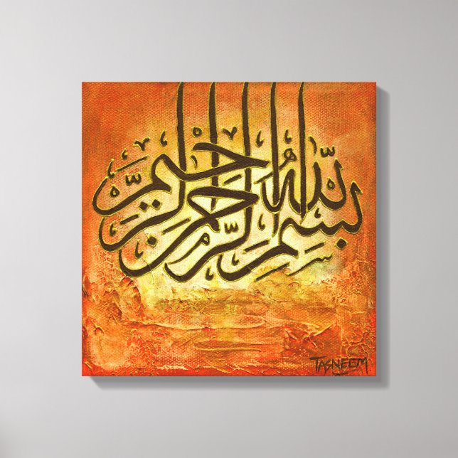 16 "x16" BIG Bismillah RUSTIC Original Arte Islámi (Anverso)