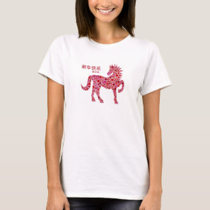 2014 Años Nuevos lunares chinos de la camiseta de