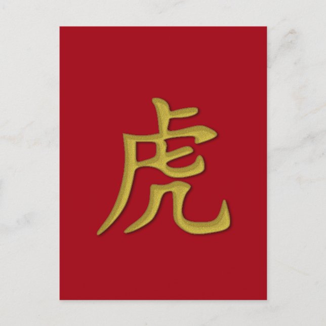 2022 año de la postal del tigre (Anverso)