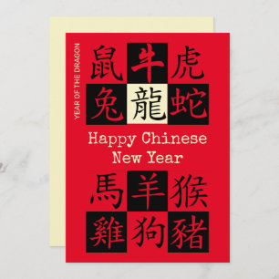 2024 FELIZ AÑO NUEVO CHINO Año Zodiaco Del DRAGON