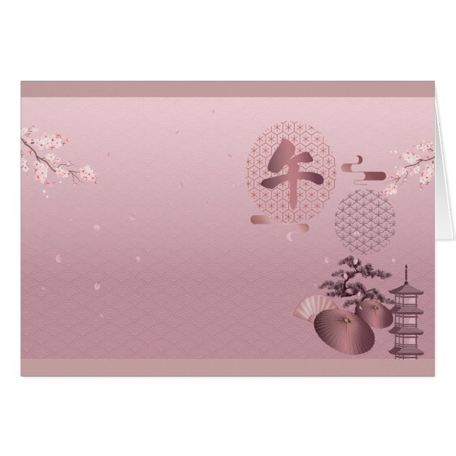 2026 Blossoms Japanese New Year Art (Anverso (Horizontal))