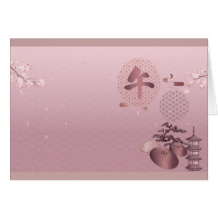 2026 Flor de Cerezo Año Nuevo Japonés Arte