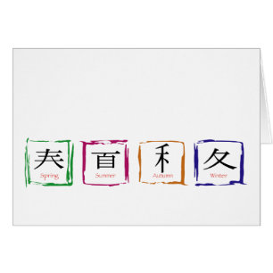 4 estaciones en japonés - texto negro