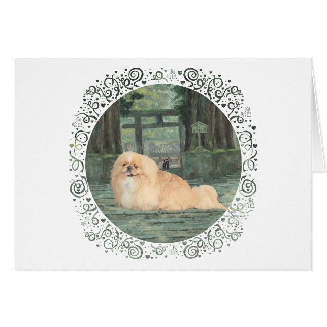 A la entrada (Anverso (Horizontal))